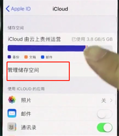 iphonexr中扩大储存空间的详细步骤截图