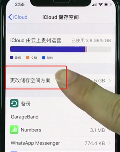 iphonexr中扩大储存空间的详细步骤截图