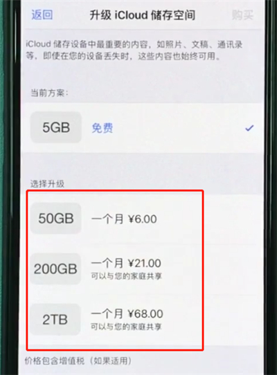 iphonexr中扩大储存空间的详细步骤截图