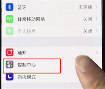 iphonexs中屏幕录制的操作教程截图