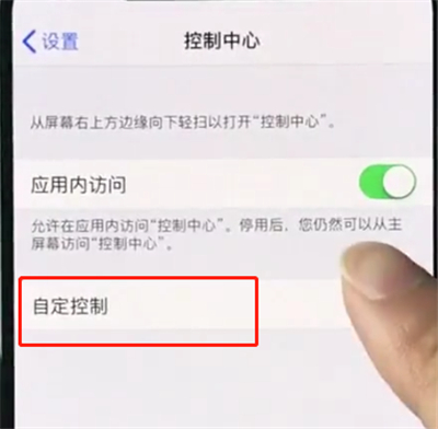 iphonexs中屏幕录制的操作教程截图