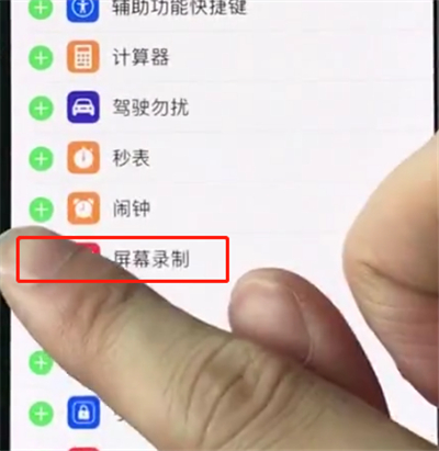 iphonexs中屏幕录制的操作教程截图