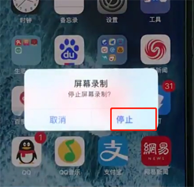 iphonexs中屏幕录制的操作教程截图