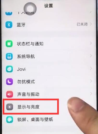 vivoz1中设置字体大小的操作教程截图