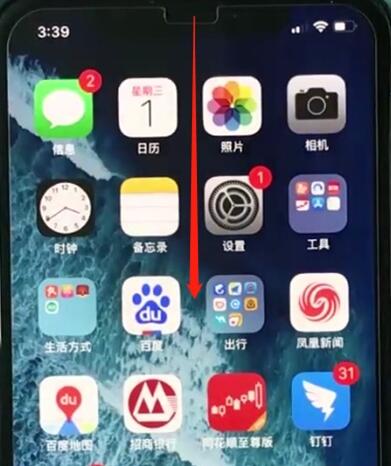 iphonexr中关闭横屏的操作步骤截图