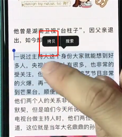 iphonexr中复制文字的操作步骤截图