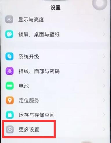 vivoz1中打开摄像头权限的简单步骤截图