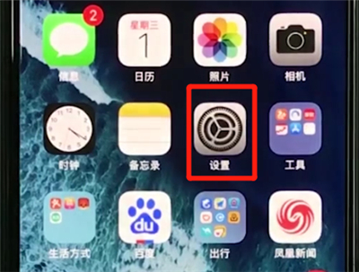 iphonexs中设置时间的操作步骤截图