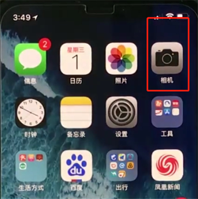 iphonexs中拍摄实况照片的操作教程截图