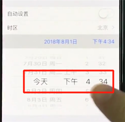 iphonexs中设置时间的操作步骤截图