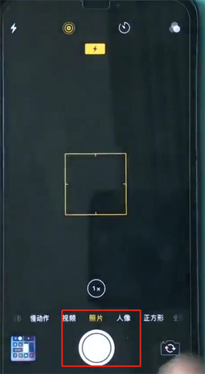 iphonexs中拍摄实况照片的操作教程截图
