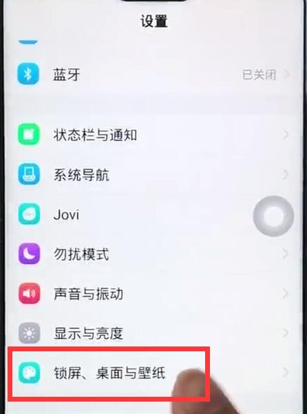 vivoz1中更换主题的操作步骤截图