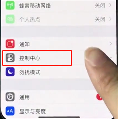 iphonexs中录屏的使用方法截图