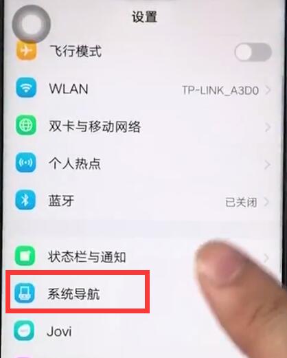 vivoz1中返回上一级的操作步骤截图