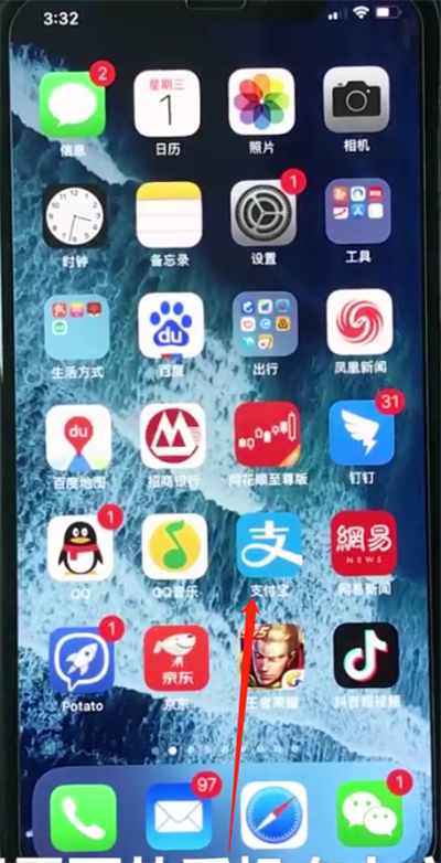 phonexs中打开控制中心的操作教程截图