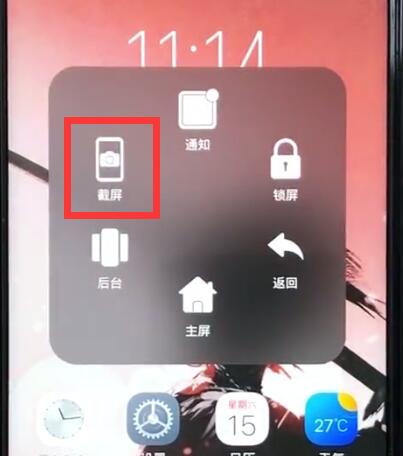 vivoz1中截屏的操作教程截图