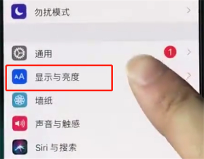 iphonexs中设置手机屏幕常亮的操作步骤截图