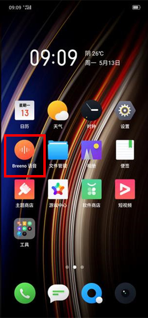 realme x2中唤醒语音助手的操作教程截图