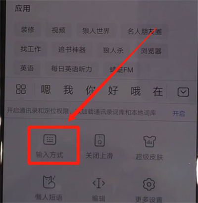 华为nova5中打开手写的简单操作教程截图