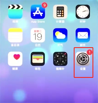 ios12设置悬浮球的详细方法截图