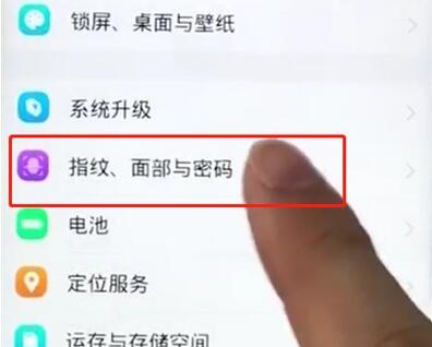 vivoz1关闭锁屏密码的详细步骤截图