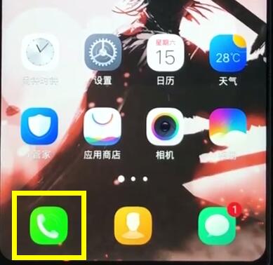 vivoz1中删除联系人的操作步骤截图