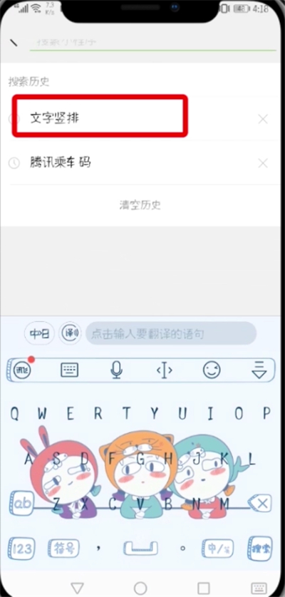 抖音评论发竖排文字的详细教程截图