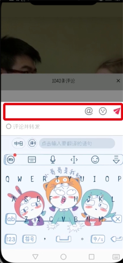 抖音评论发竖排文字的详细教程截图