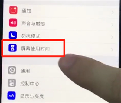 ios12中隐藏应用的简单步骤截图