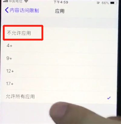 ios12中隐藏应用的简单步骤截图