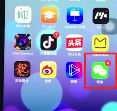 ios12清理微信缓存的详细步骤截图