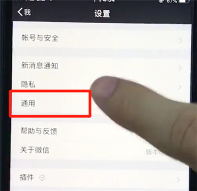 ios12清理微信缓存的详细步骤截图