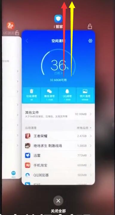 vivoz1中清理内存的简单步骤截图