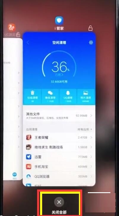 vivoz1中清理内存的简单步骤截图