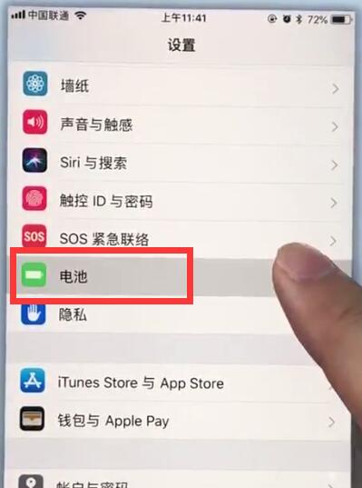 苹果7plus解决耗电快的详细步骤截图