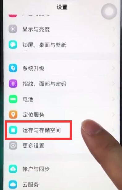 vivoz1中清理系统空间的操作步骤截图