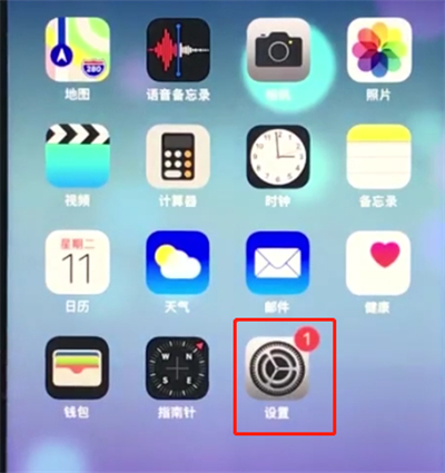 ios12中减少卡顿的操作步骤截图