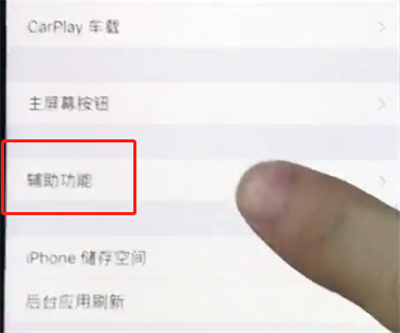 ios12中减少卡顿的操作步骤截图