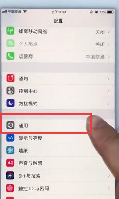 苹果7plus中关闭电话噪声的操作步骤截图