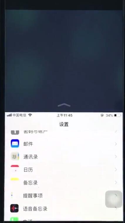 ios12中设置单手操作的详细步骤截图