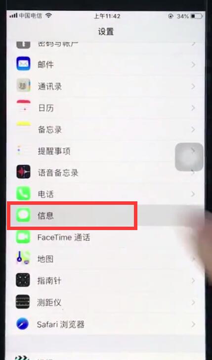 ios12中屏蔽垃圾短信的操作步骤截图