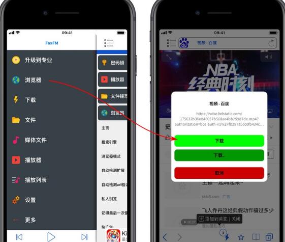 iphone下载网页视频的详细步骤截图