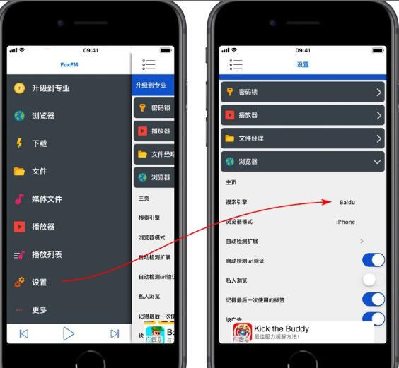 iphone下载网页视频的详细步骤截图