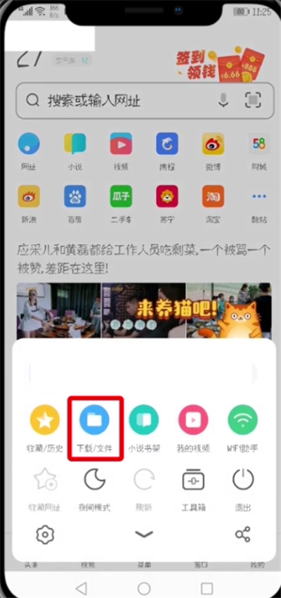 UC浏览器离线网页的详细操作截图