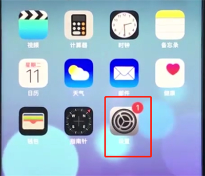 ios12打开护眼模式的操作步骤截图