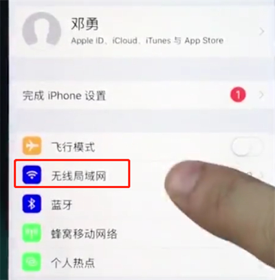 ios12中提升网速的简单步骤截图