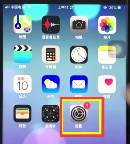 ios12中关闭APP内评分提醒操作步骤截图