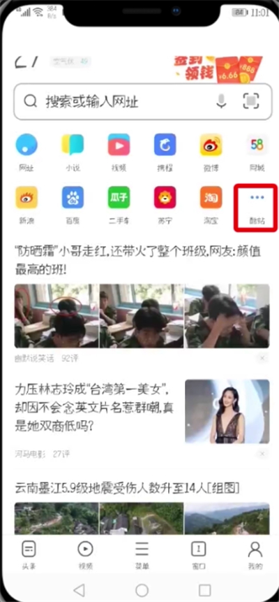 UC浏览器打开汽车之家的详细步骤截图