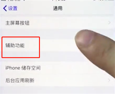 ios12中减少手机卡顿的简单步骤截图