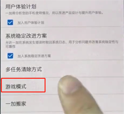 一加手机中打开游戏模式的简单步骤截图